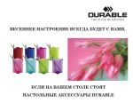 ЧТОБЫ ПРИШЛА ВЕСНА - НАЧНИТЕ ОБНОВЛЕНИЯ СО СВОЕГО ОФИСА! ЧТОБЫ ПРИШЛА ВЕСНА - НАЧНИТЕ ОБНОВЛЕНИЯ СО СВОЕГО ОФИСА!