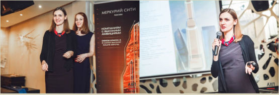 Встреча административно-хозяйственных профессионалов во «Временах года». Встреча административно-хозяйственных профессионалов во «Временах года».