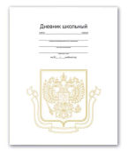 Однотонные дневники с тиснением от компании &laquo;Феникс+&raquo;