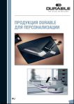 ��������� DURABLE ��� ��������������