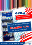 FILA RUSSIA: подарков много не бывает! FILA RUSSIA: подарков много не бывает!