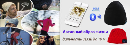 Новинка от Dragon Gifts: Bluetooth-шапка и перчатки