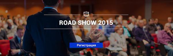 MERLION объявляет о старте ROAD SHOW 2015