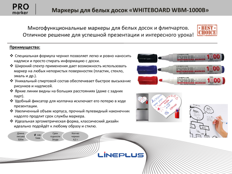 WBM-1000B - многофункциональные маркеры для белых досок и флипчартов