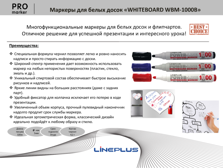 WBM-1000B - ������������������� ������� ��� ����� ����� � ����������