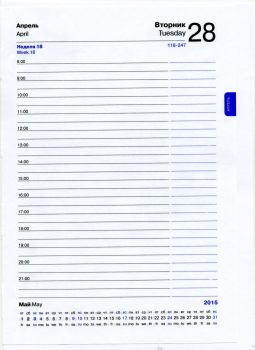 Ежедневник по методу «Bullet journaling» или как правильно вести дневник. Часть III: Ежедневник по методу «Bullet journaling» или как правильно вести дневник. Часть III: