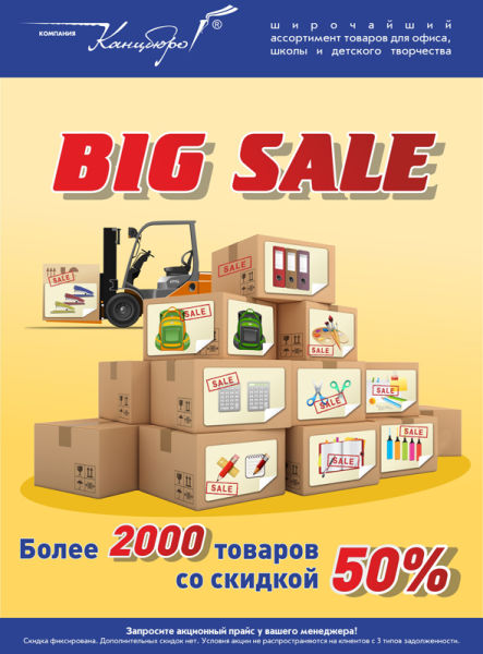 BIG SALE BIG SALE