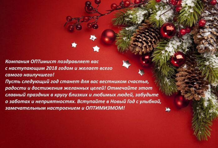 �������� �������� ����������� � ����������� 2018 ����� � ����������!