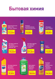 ���������� ������ ������� OfficeClean