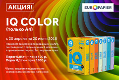 ����� �������� ��������� �� ������ IQ COLOR