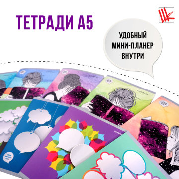Тетради с блоками для планирования! Тетради с блоками для планирования!