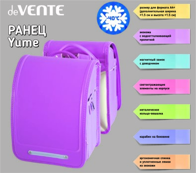 DEVENTE �� ���������� ������������ ������ 2020 - ������ ����������
