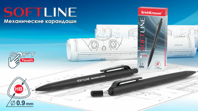 ����� ������������ �������� ErichKrause� SOFTLINE � �������� 0,9 ��