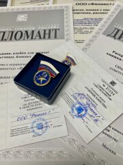 Феникс+ стал Дипломантом Всероссийского конкурса «100 лучших товаров»! Феникс+ стал Дипломантом Всероссийского конкурса «100 лучших товаров»!