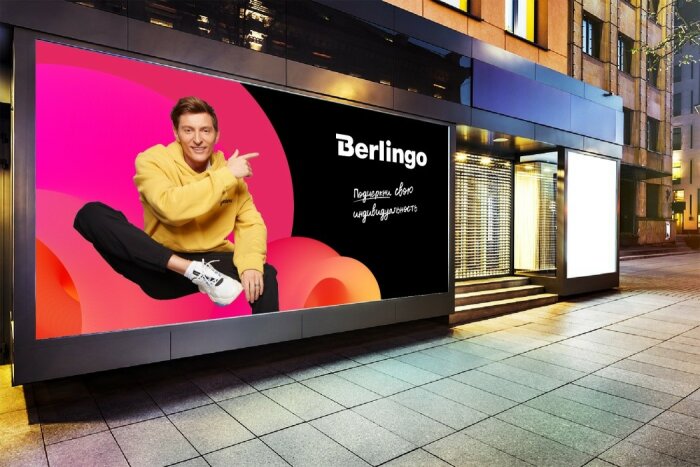Атмосфера Berlingo в твоём магазине! Атмосфера Berlingo в твоём магазине!