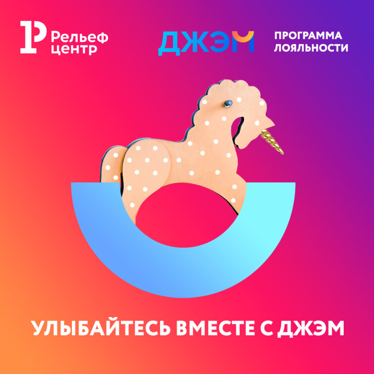 Улыбайтесь вместе с ДЖЭМ Улыбайтесь вместе с ДЖЭМ