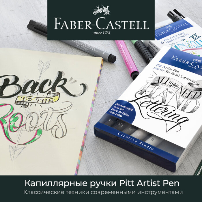 Faber-Castell: ���������� ��� ������ � ������������ �������!