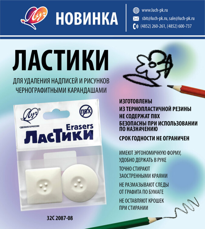 Новинка! Ластик фигурный белый ″Геометрия″, набор 2 шт. Новинка! Ластик фигурный белый ″Геометрия″, набор 2 шт.