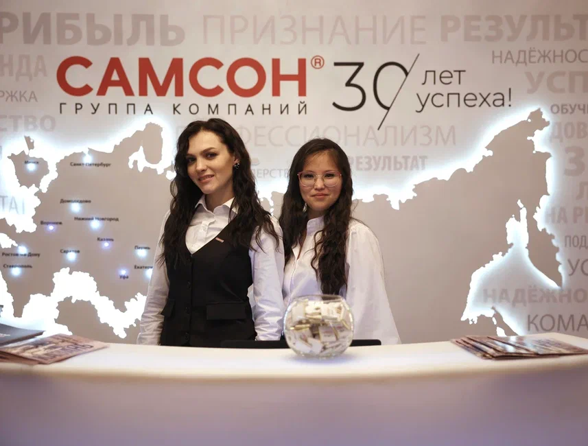 «Самсон: 30 лет успеха!». Центр притяжения – Казань! «Самсон: 30 лет успеха!». Центр притяжения – Казань!