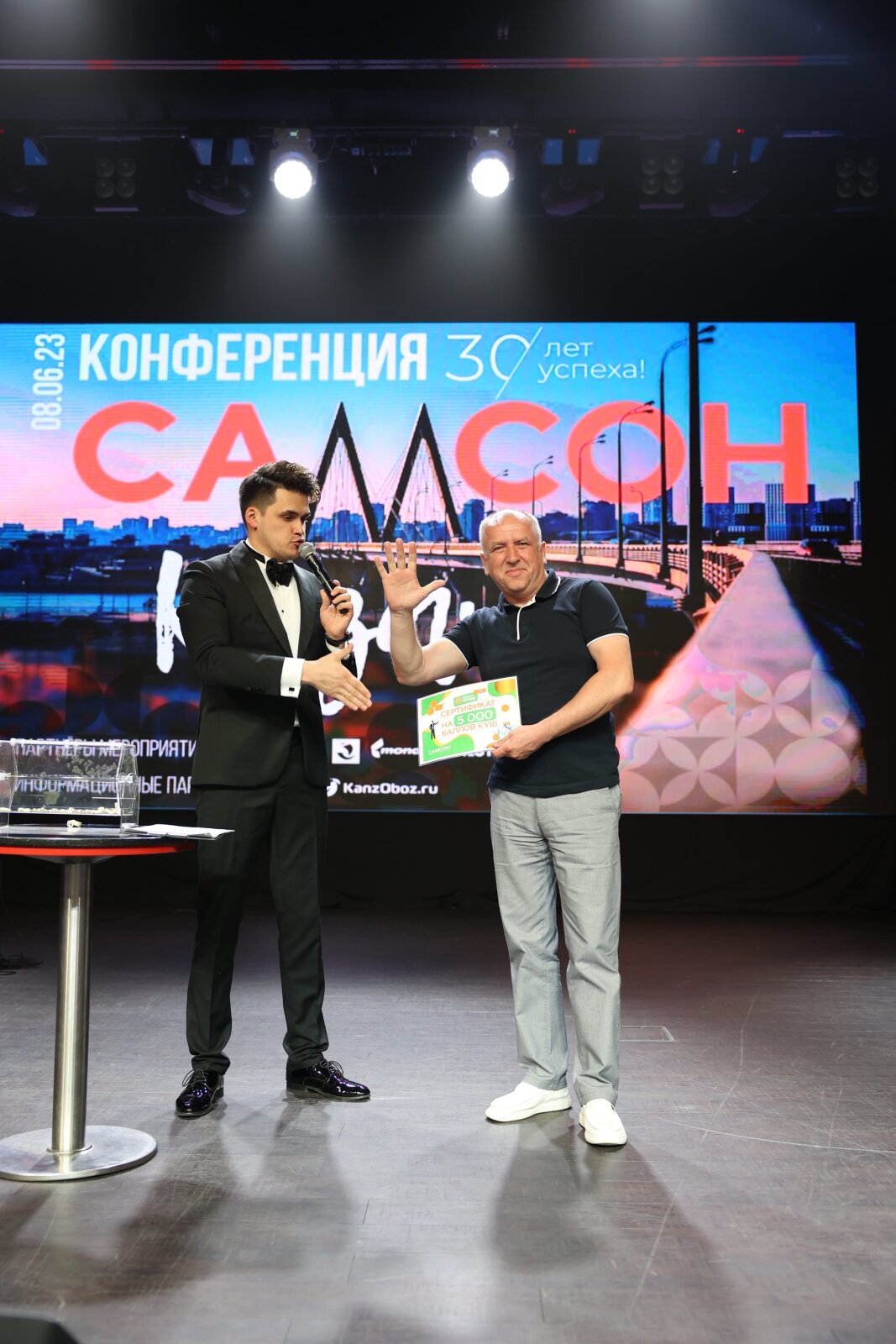 «Самсон: 30 лет успеха!». Центр притяжения – Казань! «Самсон: 30 лет успеха!». Центр притяжения – Казань!