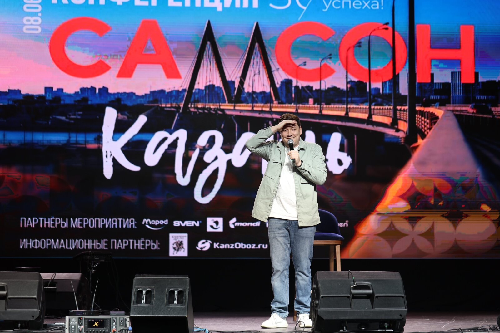«Самсон: 30 лет успеха!». Центр притяжения – Казань! «Самсон: 30 лет успеха!». Центр притяжения – Казань!
