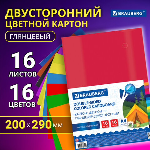 Картон цветной А4 2-сторонний BRAUBERG Картон цветной А4 2-сторонний BRAUBERG