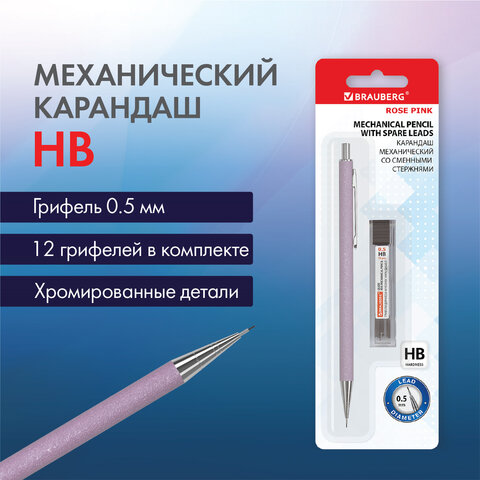 Карандаш механический BRAUBERG ROSE PINK Карандаш механический BRAUBERG ROSE PINK