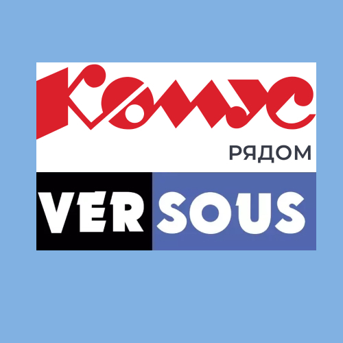 ″КОМУС рядом″ на выставке VerSous 2024 ″КОМУС рядом″ на выставке VerSous 2024
