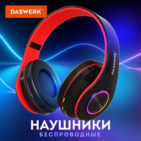 Наушники беспроводные светящиеся DASWERK Наушники беспроводные светящиеся DASWERK