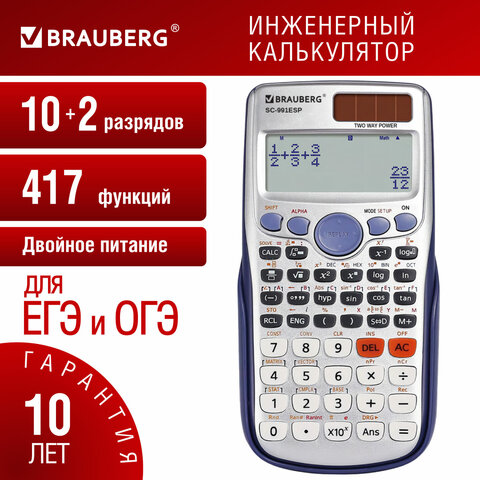 Калькулятор инженерный BRAUBERG SC-991ESP 417 функций Калькулятор инженерный BRAUBERG SC-991ESP 417 функций