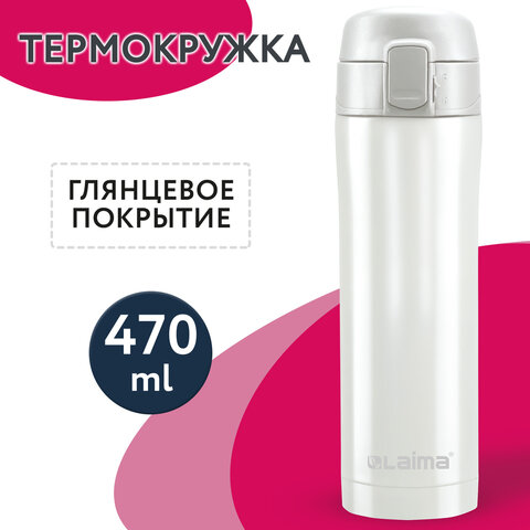 Термокружки LAIMA Термокружки LAIMA