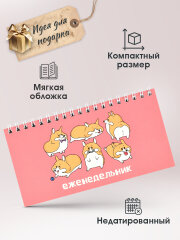 Еженедельник недатированный, 165х85 мм, 64 л, ФЕНИКС+ Еженедельник недатированный, 165х85 мм, 64 л, ФЕНИКС+