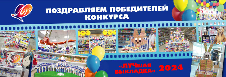 ��������� ����� ����� ″������ �������� � 2024″!