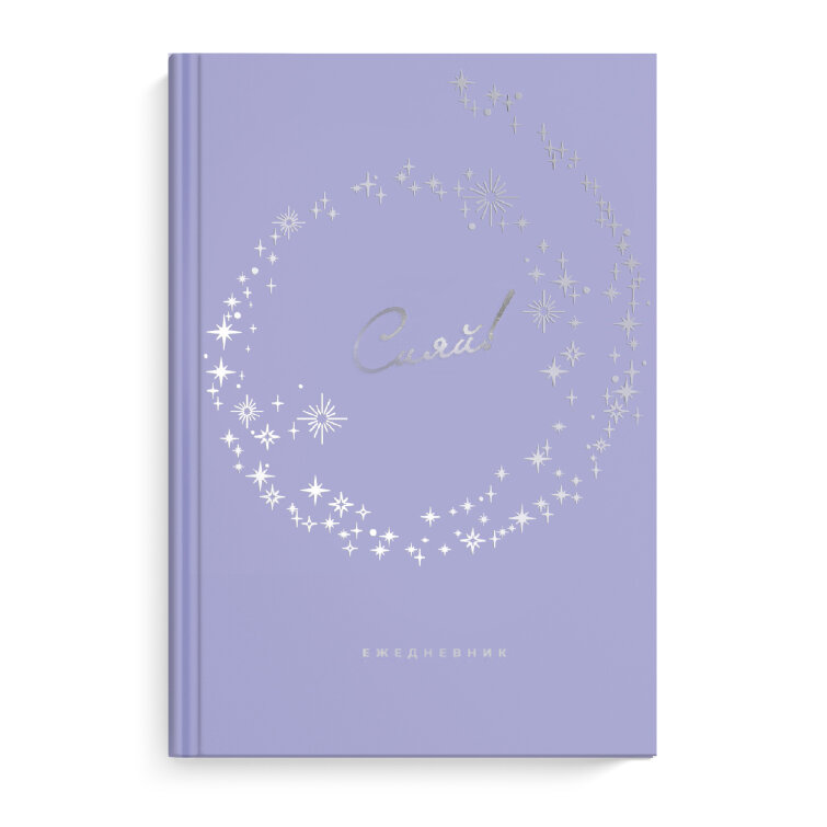 ���������� �������������� DIARY, ������ �5, 80 �