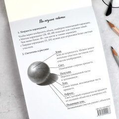 Книжка-раскраска для детей. Серия ″Мои скетчи″ ЭСТЕТИКА Книжка-раскраска для детей. Серия ″Мои скетчи″ ЭСТЕТИКА