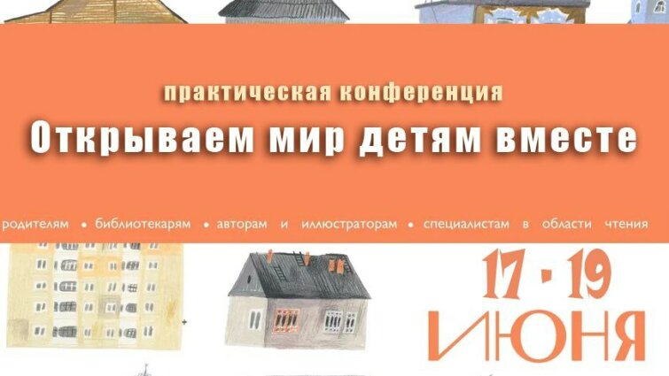 Татьяна Цветкова раскрыла секреты семейного чтения на конференции «Открываем мир детям вместе-2025» Татьяна Цветкова раскрыла секреты семейного чтения на конференции «Открываем мир детям вместе-2025»