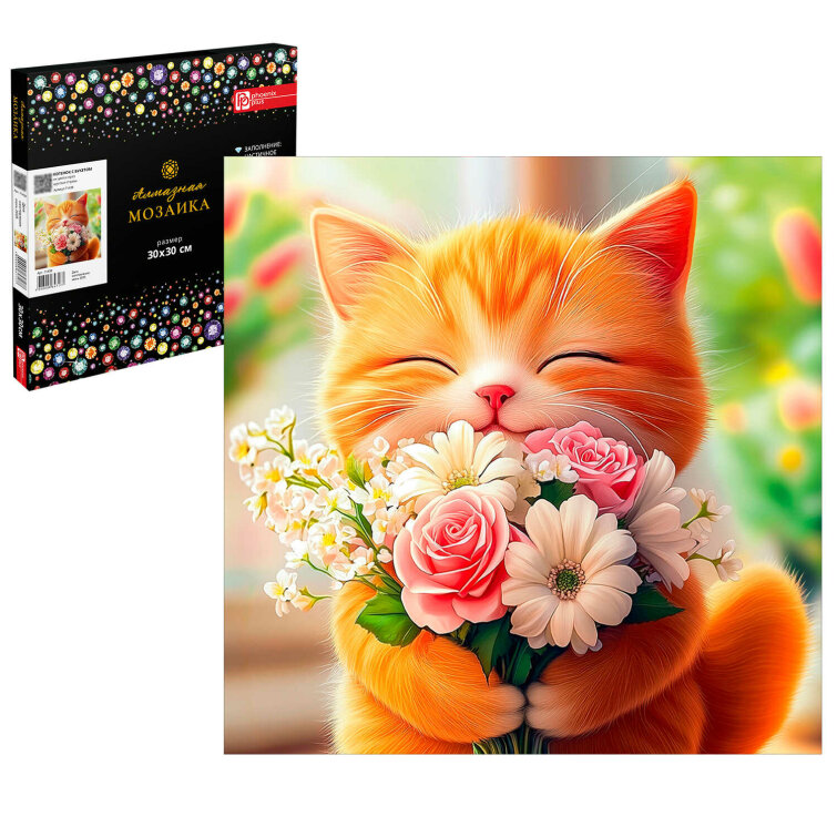 Алмазная мозаика с частичной выкладкой (набор для творчества), КОТЕНОК С БУКЕТОМ, 30*30 см, форма страз: круглая, 12 цветов страз, картонная коробка Алмазная мозаика с частичной выкладкой (набор для творчества), КОТЕНОК С БУКЕТОМ, 30*30 см, форма страз: круглая, 12 цветов страз, картонная коробка