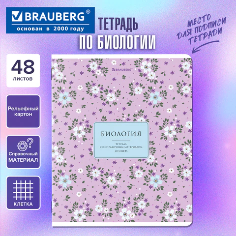 ������� ���������� BRAUBERG BLOSSOM, ��������