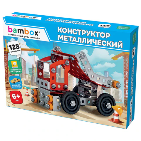 Конструктор металлический ″Самосвал″ BAMBOX (БАМБОКС) Конструктор металлический ″Самосвал″ BAMBOX (БАМБОКС)