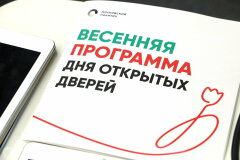 ErichKrause приветствует абитуриентов на дне открытых дверей Московского Политеха ErichKrause приветствует абитуриентов на дне открытых дверей Московского Политеха