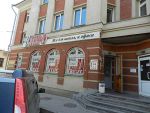 Киров канцелярский (фотоматериал) Киров канцелярский (фотоматериал)