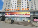 Киров канцелярский (фотоматериал) Киров канцелярский (фотоматериал)