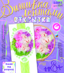 Открытка. Вышивка лентами под раскраску Открытка. Вышивка лентами под раскраску
