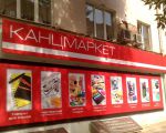 Наш счетчик не стоит на месте! Мы открыли 146-й канцмаркет в Екатеринбурге! Наш счетчик не стоит на месте! Мы открыли 146-й канцмаркет в Екатеринбурге!