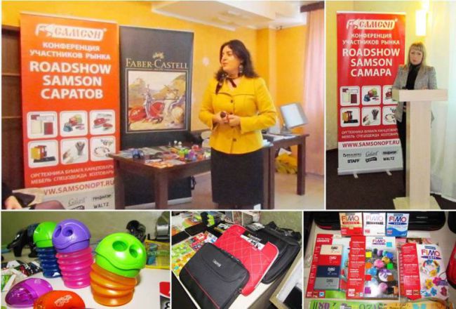 ROADSHOW SAMSON 2013: �� ������ � �������
