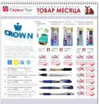 Товар месяца Товар месяца