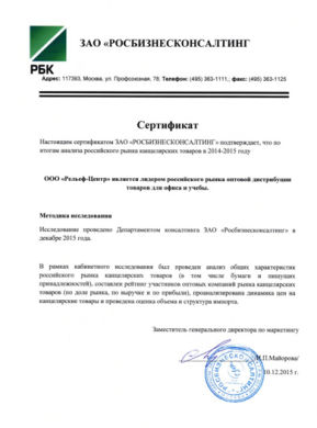 РБК: Рельеф-Центр - №1 в России РБК: Рельеф-Центр - №1 в России