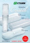 ������������ ������� ������ ������������ - ������ cristal!