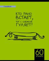 ″Кто рано встает...″ ″Кто рано встает...″