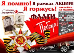 Компания «Фортекс» присоединилась к акции «Бессмертный полк»! Компания «Фортекс» присоединилась к акции «Бессмертный полк»!